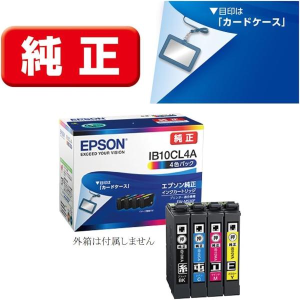 IB10CL4A エプソン 純正インクカートリッジ 4本組 プリンターインク IB10 EPSON EW-M530F カードケース 箱なし