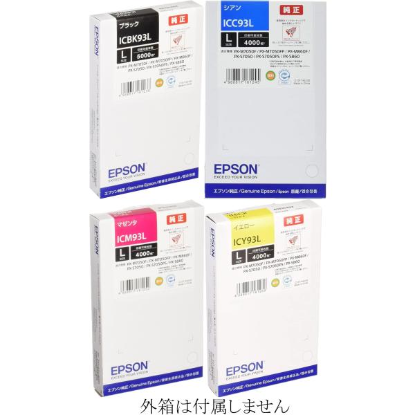 エプソン IC93L 4色組 IC4CL93L EPSON純正インクカートリッジ ICBK93L ICC93L ICM93L ICY93L PX-M7050F M7050FP M7050FT 箱なし