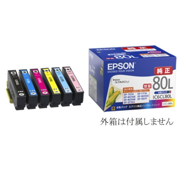IC6CL80L エプソン 純正インクカートリッジ 増量版 6色セット  EPSON IC80L 箱なし  EP 707A 708A 777A 807AB 807AR 807AW 808AB