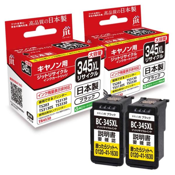 Canon BC-345XL 30個 インク キヤノン 純正 カートリッジ インク 