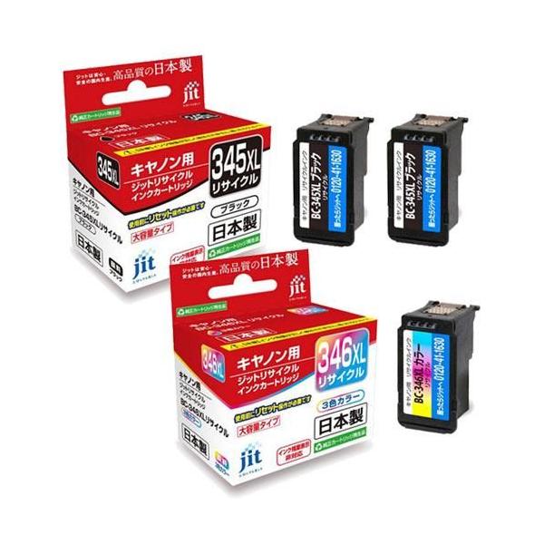 bc-345xl 346xl CANONリサイクルインク 安心の日本製 Jit 送料無料 増量版 3個セット PIXUS TS3330 TS3130S TS3130 TS203 TR4530