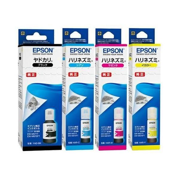 EPSON 純正インク4本組 YAD-BK+HAR ヤドカリ+ハリネズミ EW M5610FT M571TW M630TB M630TW M634T M670FTW M674FT