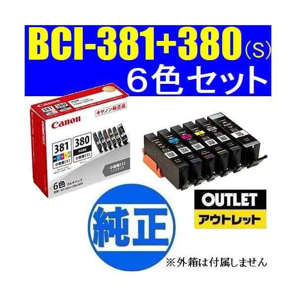 BCI-381S+380S/6MP 純正 6色セット キヤノンインク 小容量 Canon