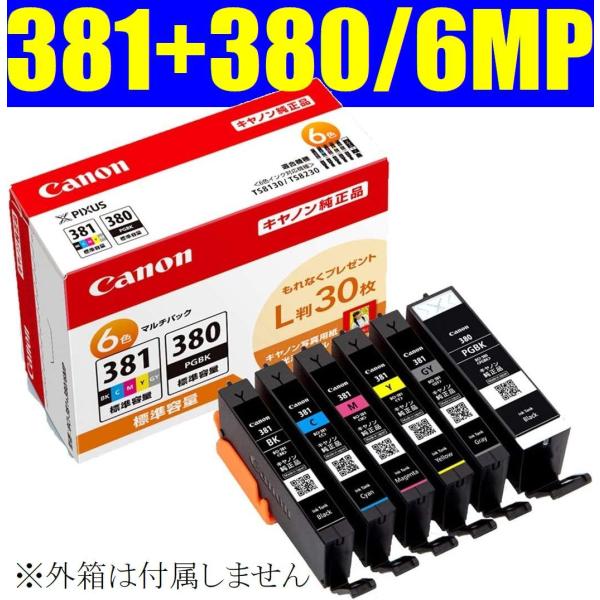BCI-381+380/6MP 純正 標準容量 6色パック BCI-381(BK/C/M/Y/GY)+380 キャノン 箱なしアウトレット