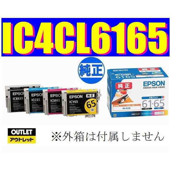 EPSONメーカー型番EPSON インクカートリッジ IC4CL6165 ×3箱