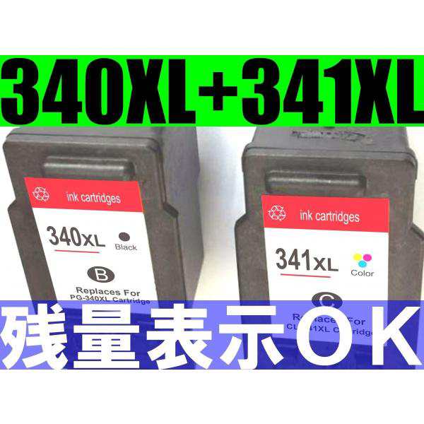 BC-340XL BC-341XL対応 2個セット ICチップ付き＜残量表示OK＞ 黒 ...