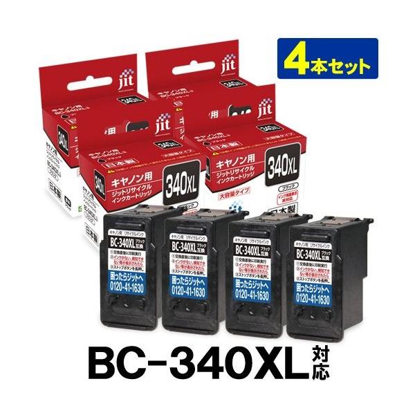 BC-340XL ブラック増量×4個セット キャノン 純正互換リサイクルインク 黒/Black 日本製  JIT-C340BXL Canon (関連商品 BC340XL BC341XL BC-341XL JIT-C341CXL）