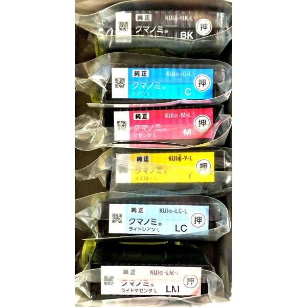 KUI-6CL-L 純正品 増量版 6色パック EPSON エプソン純正インク