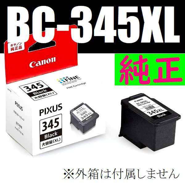 Canon BC-345XL - オフィス用品