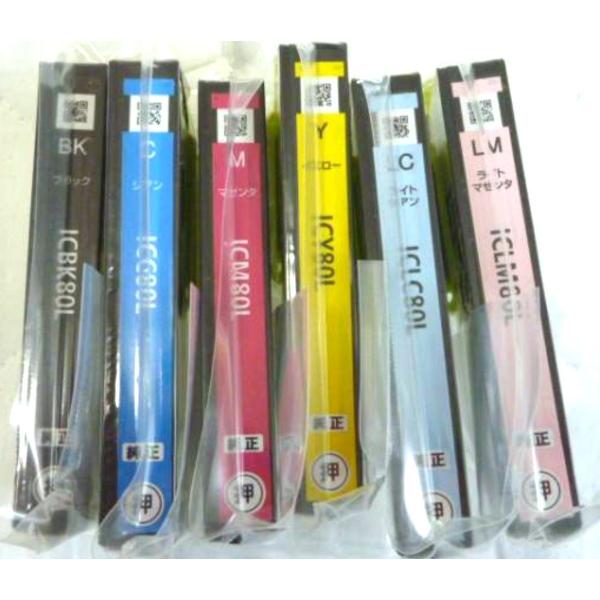 IC6CL80L EPSON純正品 増量 6色パック 送料無料 箱なしアウトレット