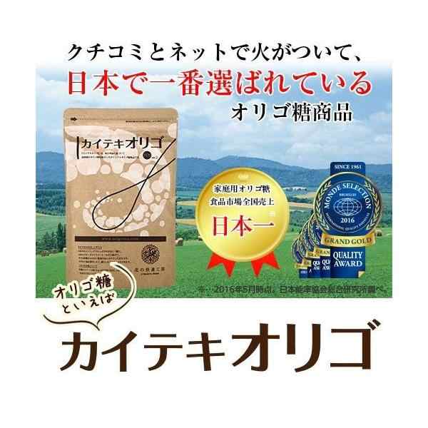 カイテキオリゴ 150g 計量スプーン付き 送料無料 毎朝スッキリ!! 日本