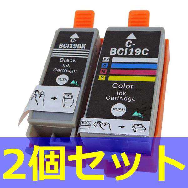 CANON純正インク　カラー 黒 セット　BCI-19CLR　BCI-19BK