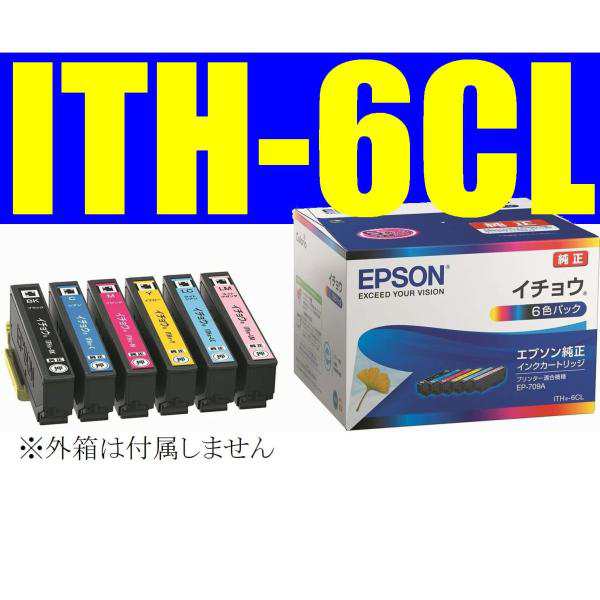 ITH-6CL エプソン 純正 インクカートリッジ イチョウ ６色パック 箱なしアウトレット 送料無料 セットアップの通販はau PAY マーケット  アシスト au PAY マーケット－通販サイト