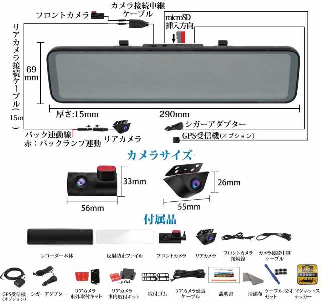 15ｍ ドライブレコーダー 前後カメラ 12インチ デジタルインナーミラー 同時録画 LED信号機 スーパーキャパシタの通販はau PAY マーケット  - MGM