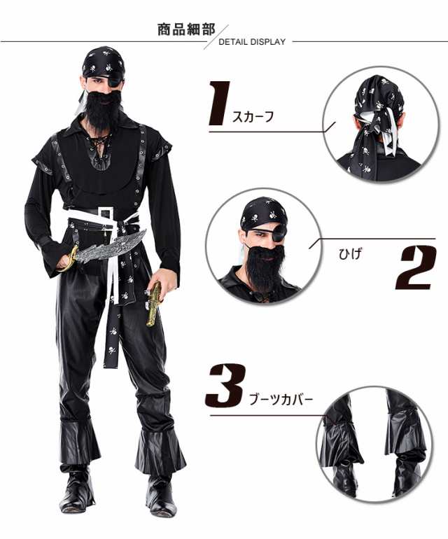 定番ハロウィンコスプレ 海賊風コスチューム メンズ 仮装衣装 定番ハロウィンコスプレ 海賊風コスチューム メンズ 仮装衣装