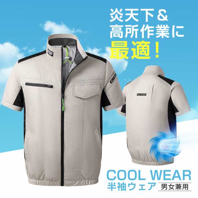 空調作業服 半袖フルセット 空調作業服 ワークマン 空調ベスト
