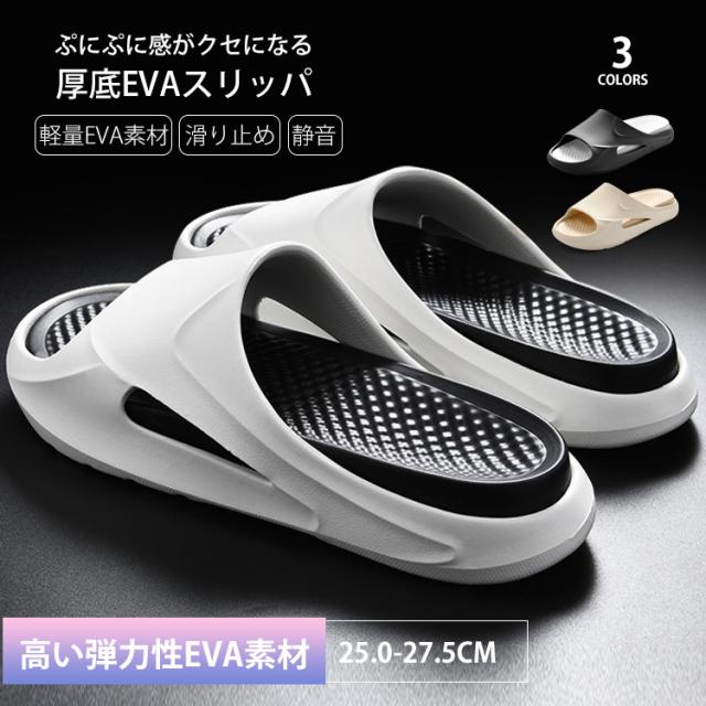 厚底ソールスリッパ メンズ 軽量 サンダル おしゃれ スリッパ 男性用サンダル スポーツサンダル ストラップ カジュアル スポーツ アウトドア ビーチサンダル シャワーサンダル ビーチサンダル