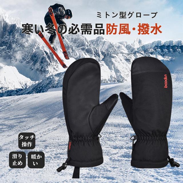 ミトングローブ boodun ミトングローブ boodun 楽天市場】boodun