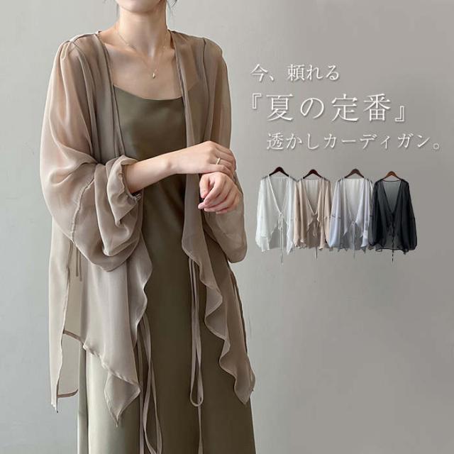 カーディガン レディース 夏 薄手 uvカット 紫外線対策 シアー