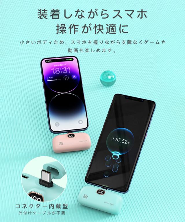 モバイルバッテリー 6000mAh 軽量 小型 充電 iPhone5〜14対応 モバイルバッテリー 小型 6000mAh 大容量 iPhone15対応 2.1A急速