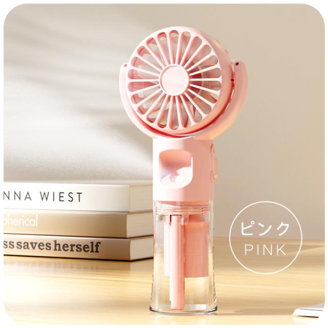 【ミスト機能  軽量 静音】ハンディファン ハンディ 扇風機 ミスト付き 携帯扇風機 卓上扇風機 夏 USB充電式 乾燥肌対策 熱中症対策  ２WAY 携帯扇風機 加湿 4段階風量 体温調節 かわいい 卓上使用可能 運動 散歩 屋外活動 通勤 仕事中 アウトドア ミスト機能 軽量 静音】ハンディファン ハンディ 扇風機 ミスト付き