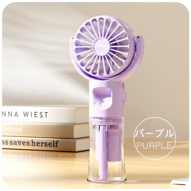 ミスト機能 軽量 静音】ハンディファン ハンディ 扇風機 ミスト付き