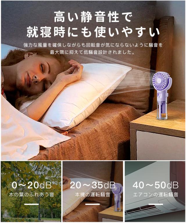 ミスト機能 軽量 静音】ハンディファン ハンディ 扇風機 ミスト付き