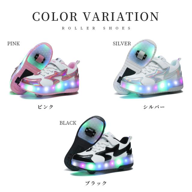 ローラーシューズ LED 子供 ひかるくつ 光る靴 発光シューズ