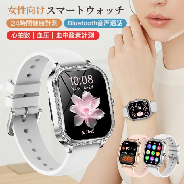 スマートウォッチ 1.75インチスクリーン 日本製センサー 音声通話 マルチ健康モニター 心拍数 睡眠 血中酸素 IP68防水 音声アシスタント スポーツ計測 最大5日間持続作動 生理周期記録・予測 天気予報 通勤 散歩 運動管理 スマートウォッチ女性用