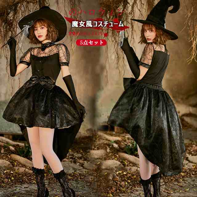 定番ハロウィンコスプレ 魔女風コスチューム 5点セット レディース 大人 ワンピース ハット ベルト スカート グローブ 仮装 女性 可愛く変身  パーティー テーマパーク 衣装 コスチューム 仮装衣装 通販の通販はau PAY マーケット - ベスト商店 au PAY マーケット店 | au  ...