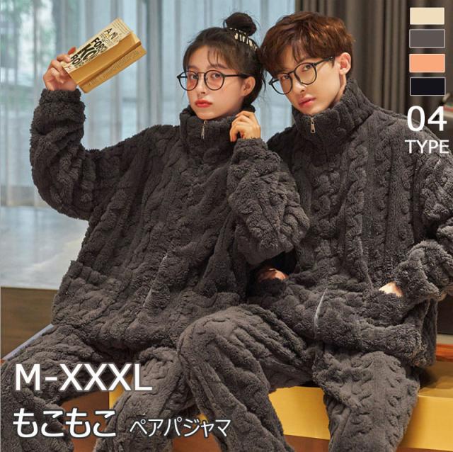 ペアパジャマ モコモコ パジャマ ペア 長袖 ルームウェア スウェット