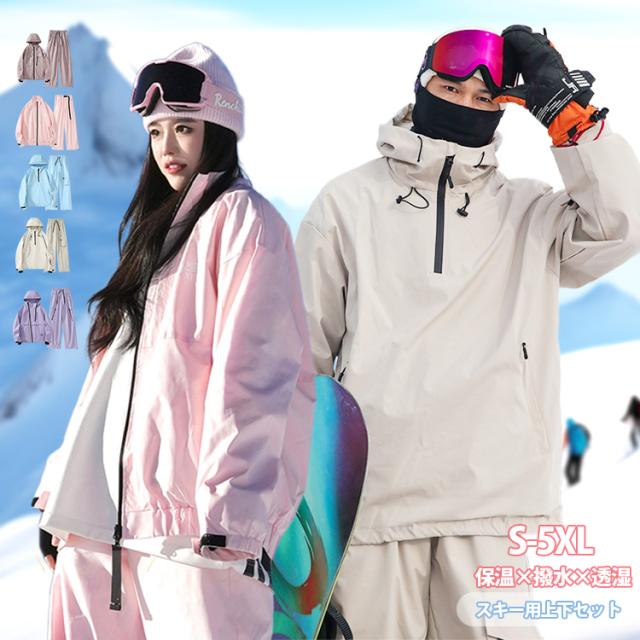 スノーボードウェア メンズ レディース スキーウェア