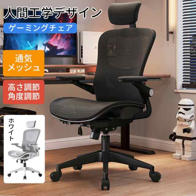 デスクチェア ゲーミングチェア オットマン 疲れにくい 腰痛 楽 リクライニング ゆったり オフィスチェア ゲーミング 肘付き 回転