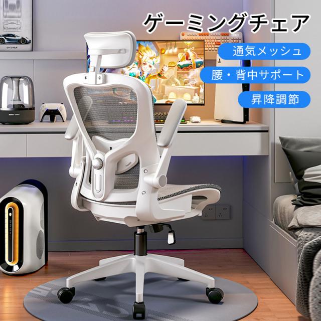 デスクチェア ゲーミングチェア オットマン 疲れにくい 腰痛 楽 リクライニング ゆったり オフィスチェア ゲーミング 肘付き 回転_3