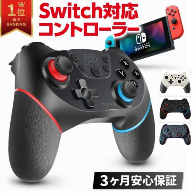 即納2点購入300円off」任天堂対応 switch コントローラー ワイヤレス