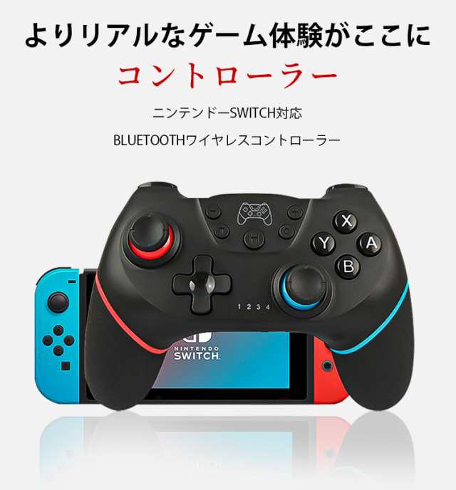 即納2点購入300円off」任天堂対応 switch コントローラー ワイヤレス 