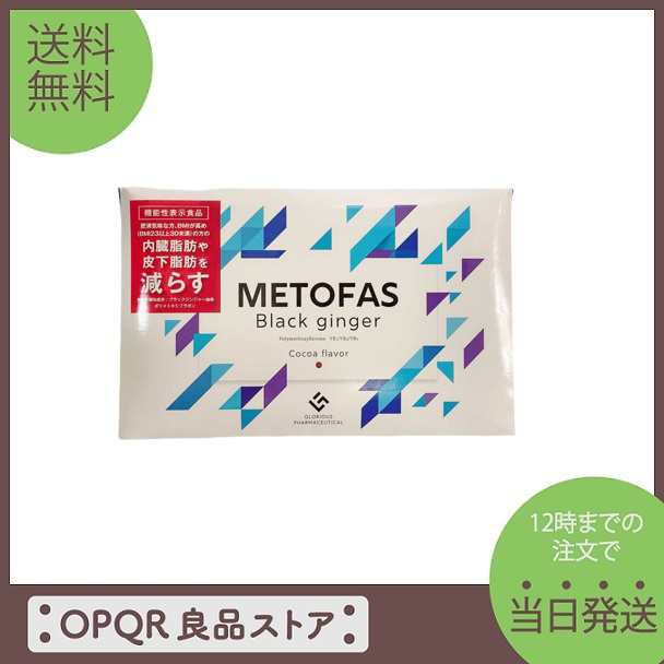 至上 METOFAS ブラックジンジャー dc-group.jp