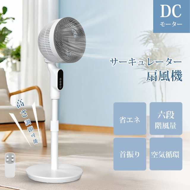 SLS-3001-WH リビング扇風機 ホワイト [DCモーター搭載 /リモコン付き]