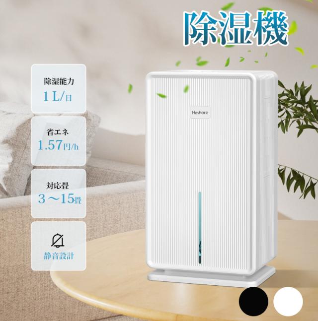 除湿機 ハイブリッド式 【2025年最新・2L/日強力除湿】 大容量3Lタンク Amazon | 【Amazon.co.jp限定】除湿機 ハイブリッド式 【2025年