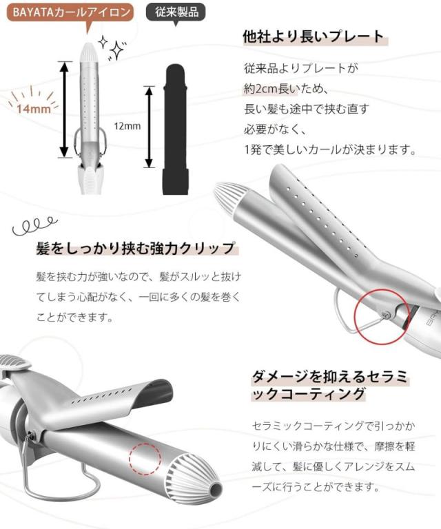 ヘアアイロン カール アイロン BAYATA コテ 25mm 25段階温度調節 100