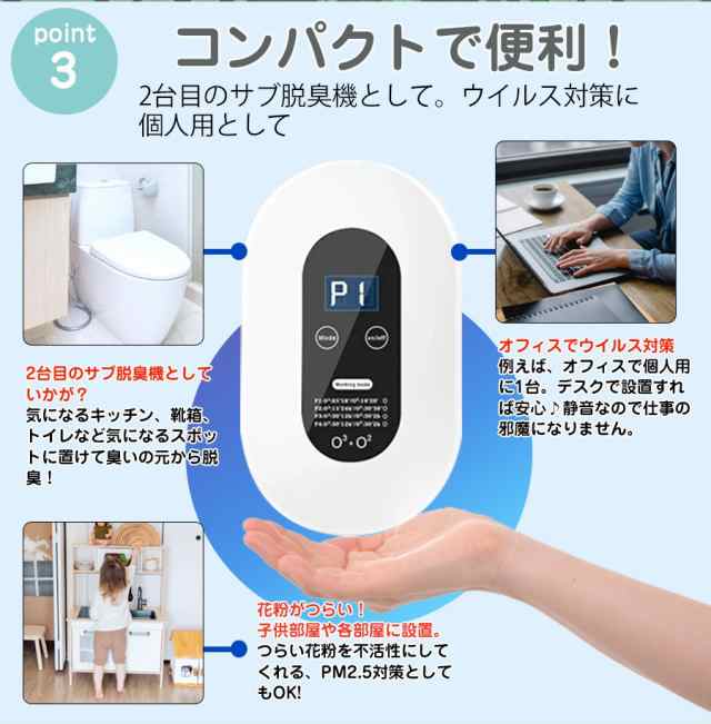 ミニ空気清浄機 イオン発生器 除菌 ウイルス除去 消臭 脱臭 オゾン脱臭