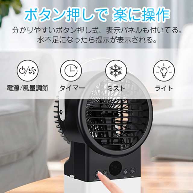 卓上冷風機 ペット 扇風機 自動首振り 静音 ポータブルエアコン 送風