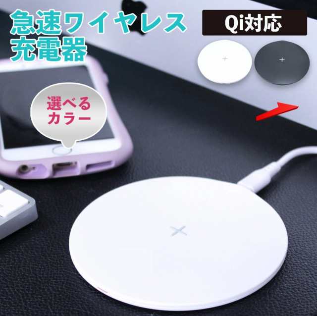 ワイヤレス充電器 置くだけ 充電 Iphone 15ｗ おしゃれ アンドロイド シンプル 急速 12 ワイヤレス 充電器 Mini Pro Max スマホ アイフの通販はau Pay マーケット ワンダペット