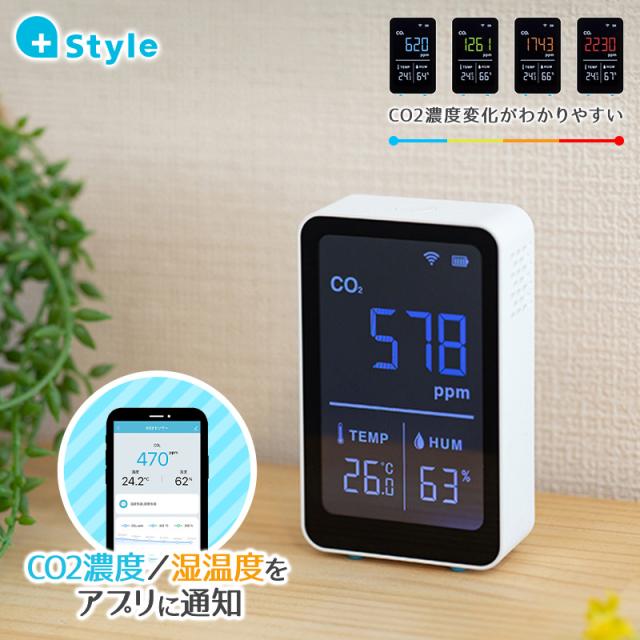 Co2 温湿度センサー スマホ通知 Co2センサー 二酸化炭素濃度計 温度計 湿度計 Ndir方式 バッテリー搭載 スマホ通知 Wi Fi プラススタイの通販はau Pay マーケット スマートホーム家電ストア
