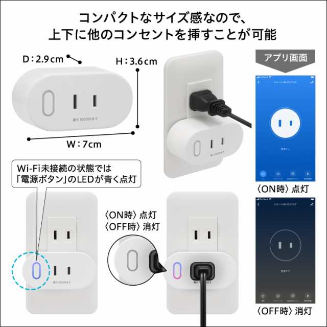 スマートwi Fiプラグ スマホや声で主電源on Off可能 スマートプラグ コンセント ソケット タイマー付き プラススタイル ハブ不要 アレクの通販はau Pay マーケット スマートホーム家電ストア