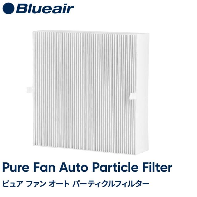 【純正品】ブルーエア 交換用フィルター 対象機種:Pure Fan Auto 空気清浄機能付きファン　108613の通販は 5,500円
