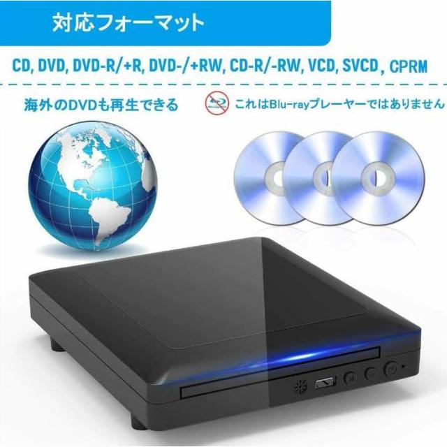新旧テレビデッキ両対応！】ミニDVDプレーヤー 1080Pサポート 小型DVD