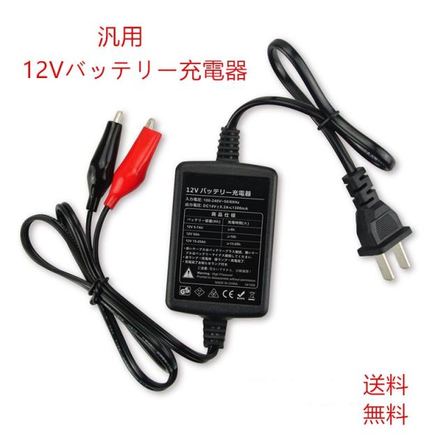 【M2987-63-40】12V/24V用鉛蓄バッテリー充電器 M2987-63-40】12V/24V用鉛蓄バッテリー充電器 Amazon.co.jp