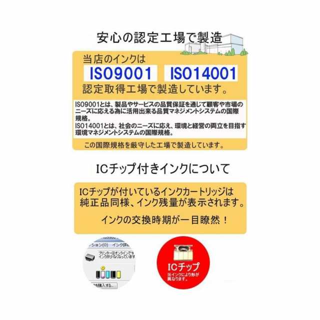 互換インクカートリッジ エプソンプリンター IC69 残量表示機能付