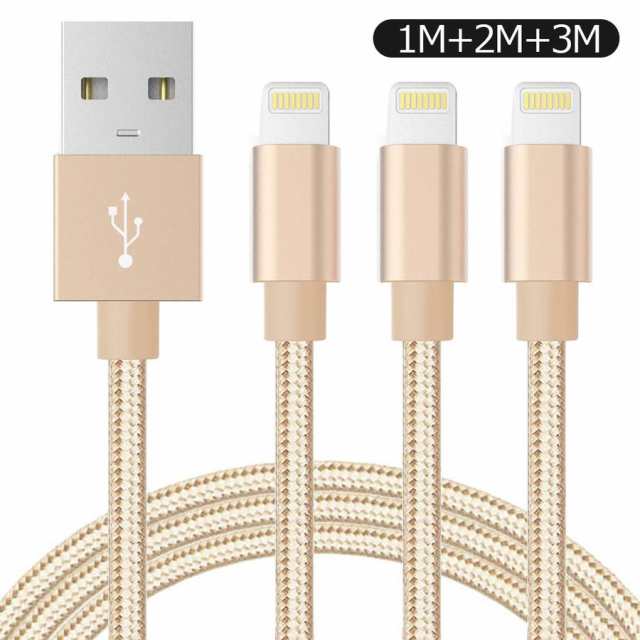 3本セット 1m+2m+3m】 iPhone 充電ケーブル 急速充電 ライトニング USBケーブル データ転送 Lightning ケーブル  ナイロン編み 高耐久性の通販はau PAY マーケット - netspeeddirect